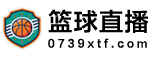 篮球直播